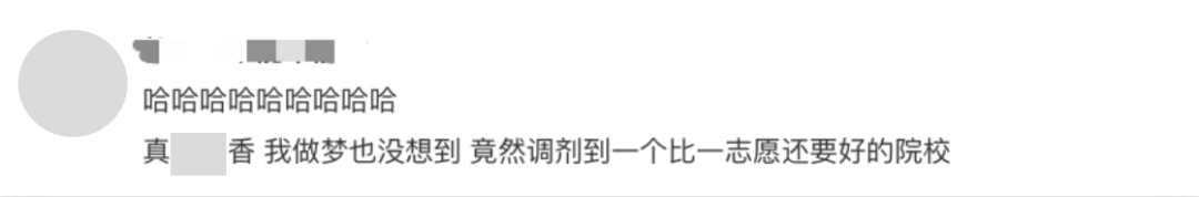 考研调剂系统
