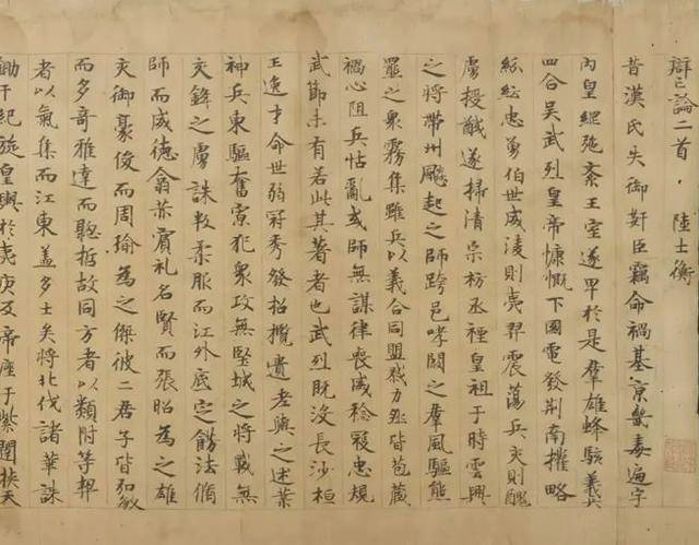 《周处除三害》