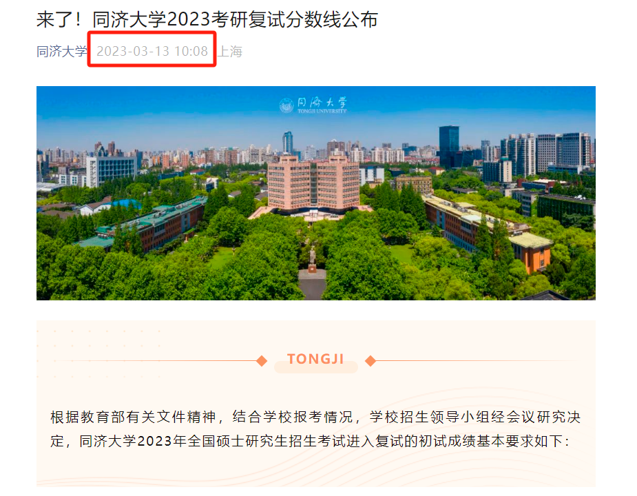 2024年硕士研究生复试