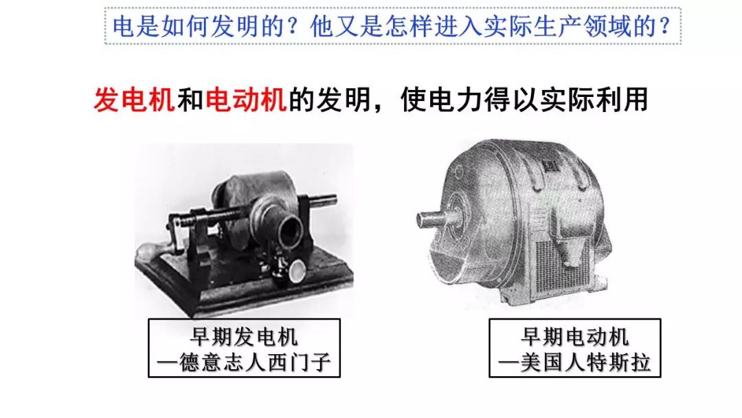 第二次工业革命