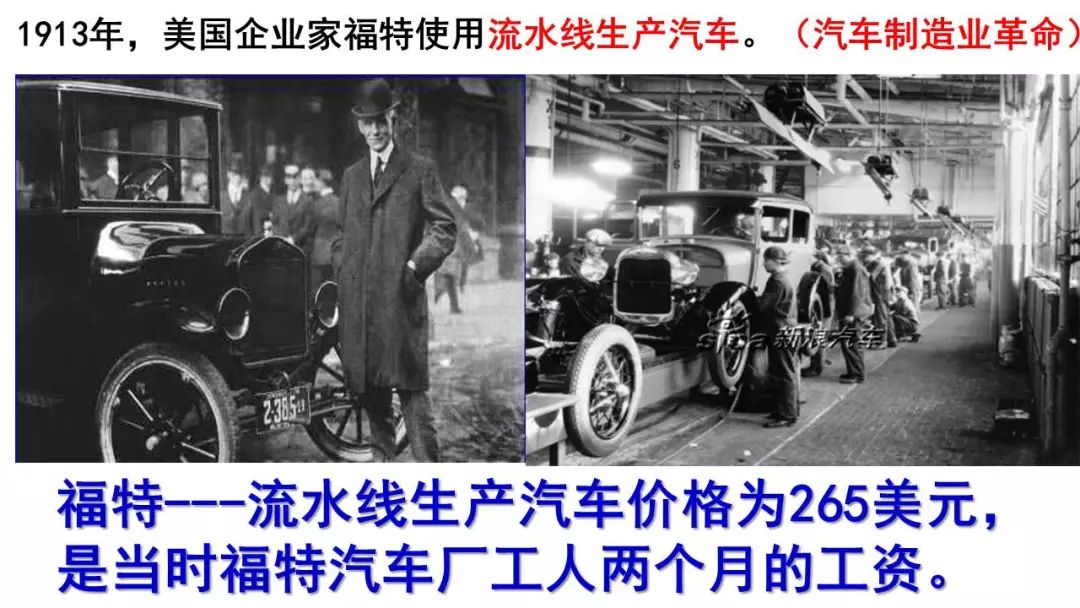 第二次工业革命