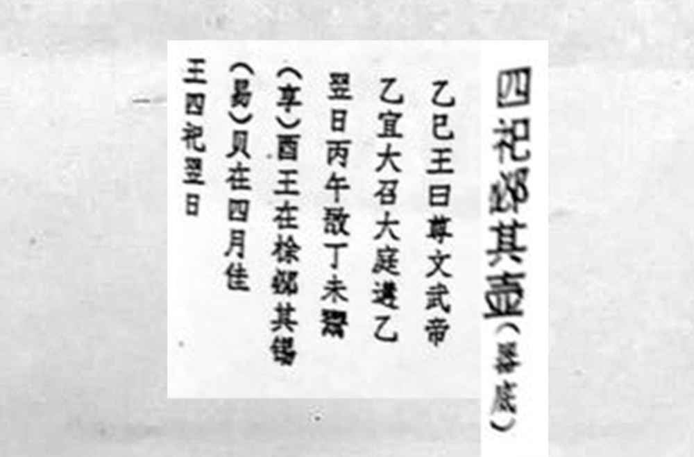 古代皇帝