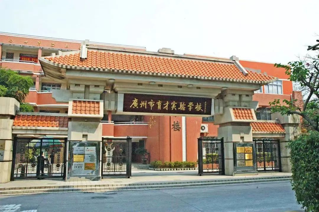 香江中学国际部