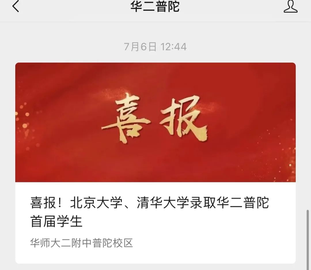 上海高中高考升学率