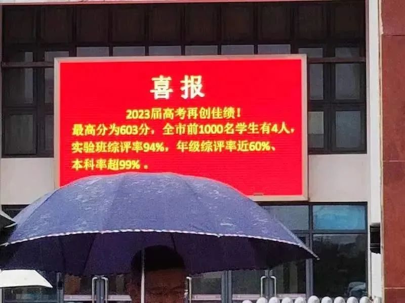 上海高中高考升学率