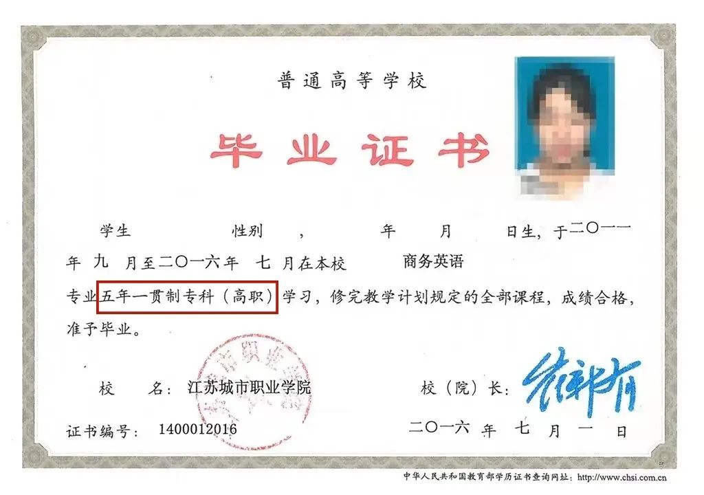 中专择校