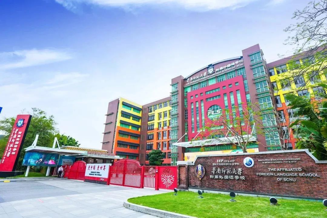 广州国际学校