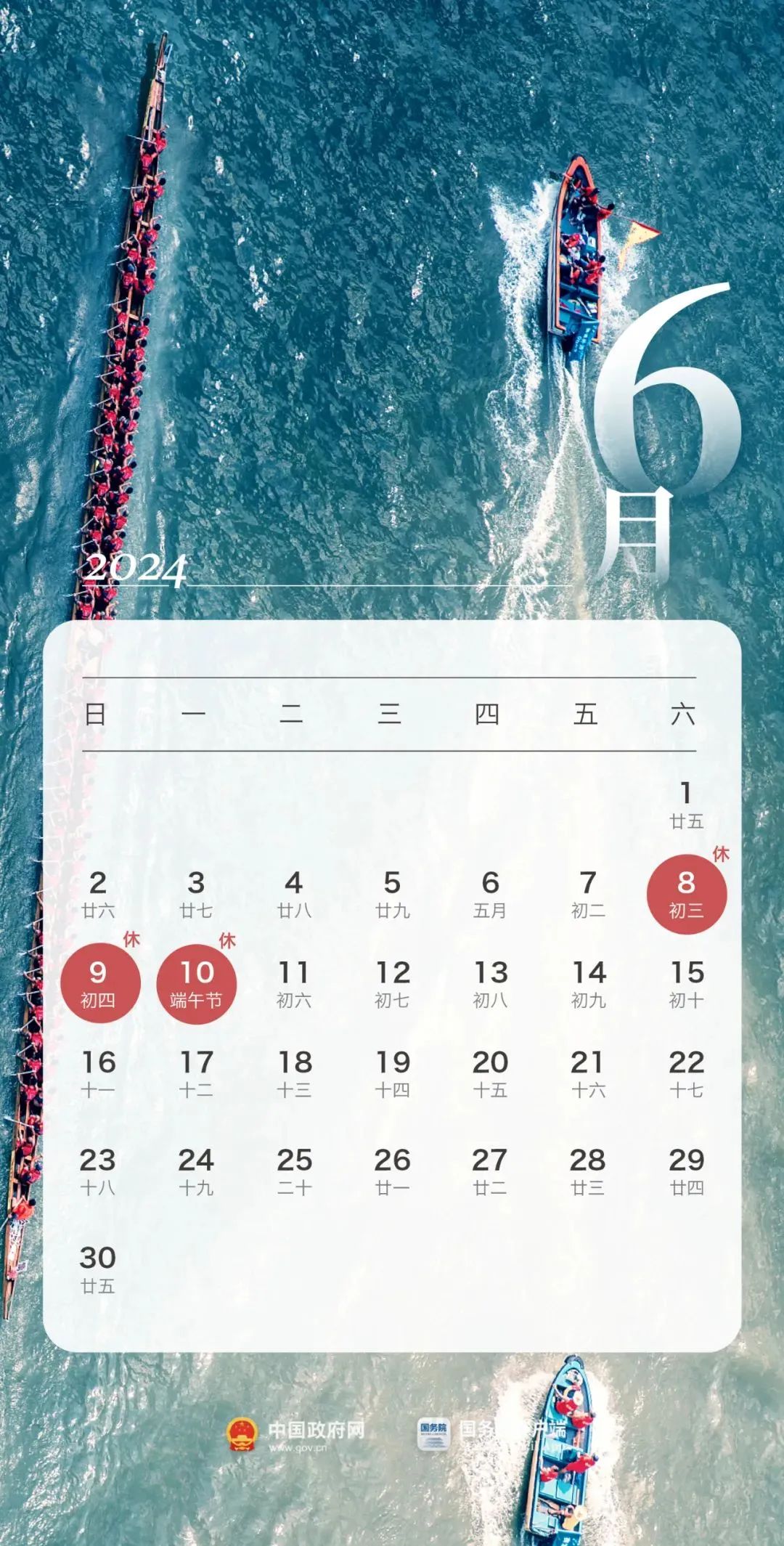 上海市中小学2024暑假安排