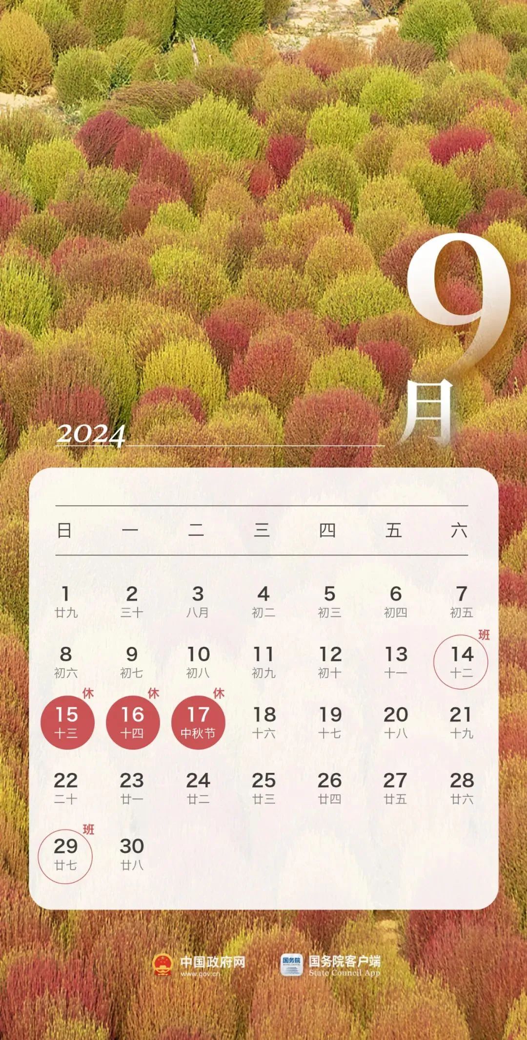 上海市中小学2024暑假安排