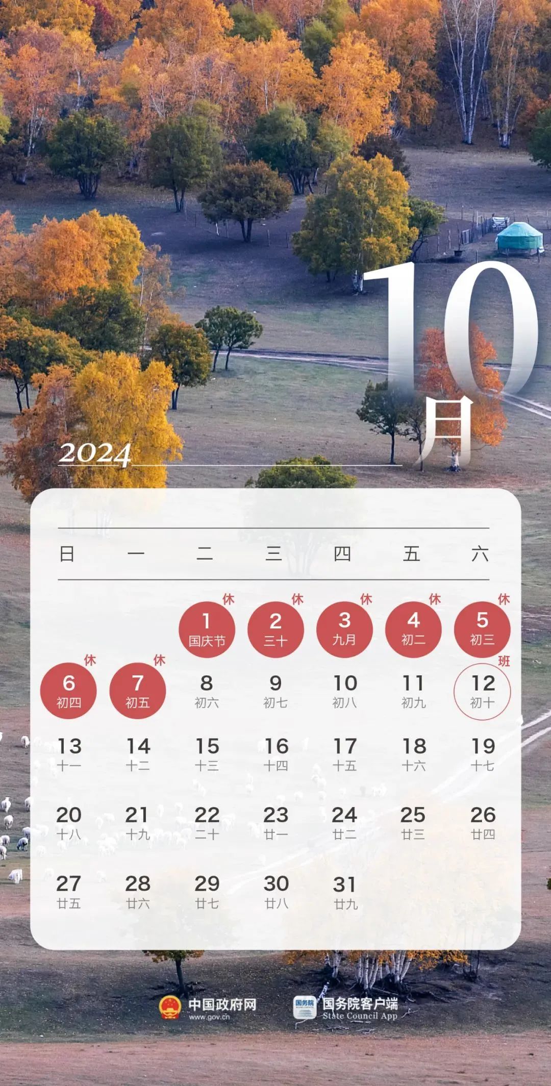 上海市中小学2024暑假安排