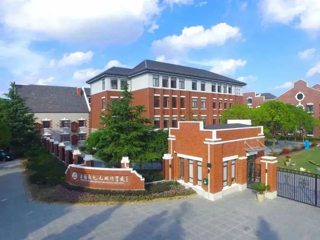 上海国际学校