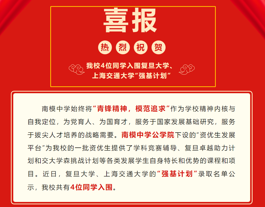 上海高中高考升学率
