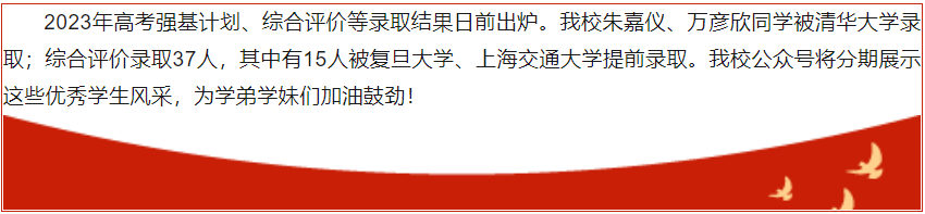 上海高中高考升学率