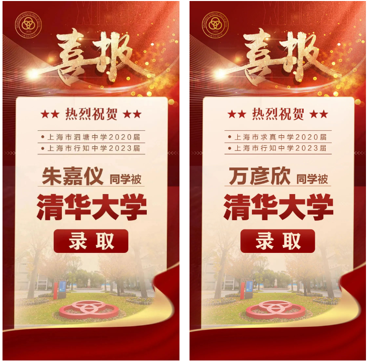 上海高中高考升学率