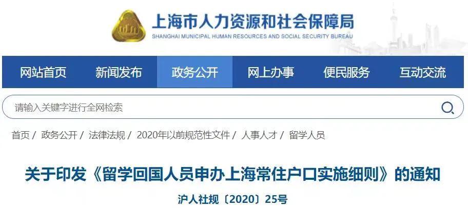 QS2025年世界大学排名