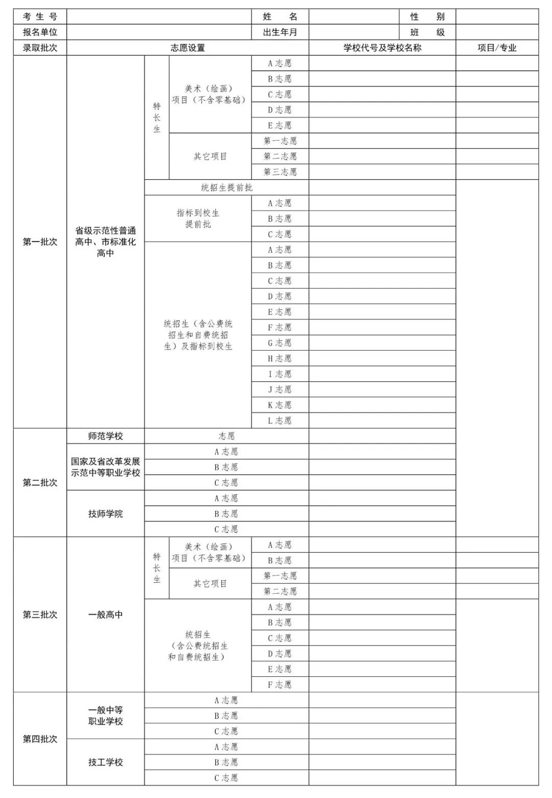 沈阳市中考升学