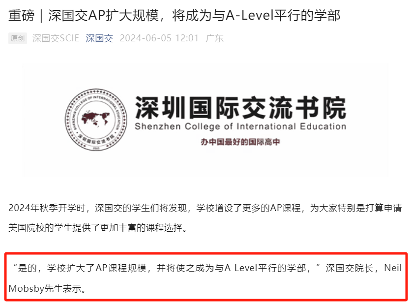 AP课程