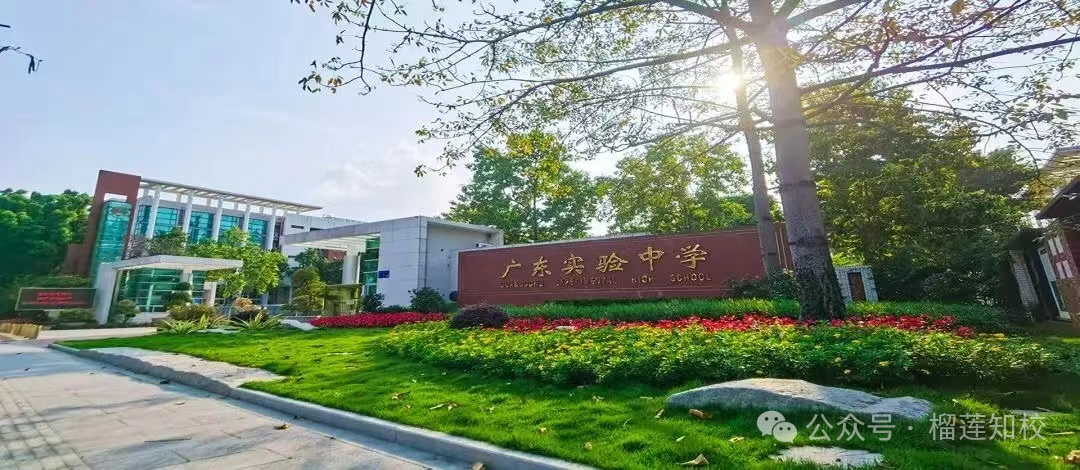 广州美式AP国际高中