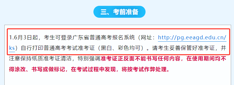 24高考