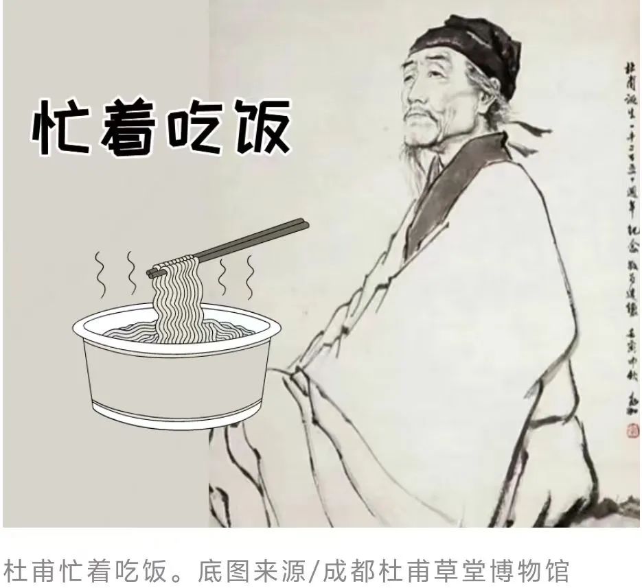 杜甫很忙