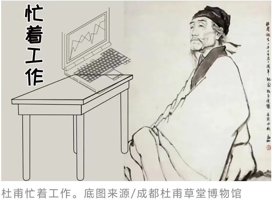 杜甫很忙