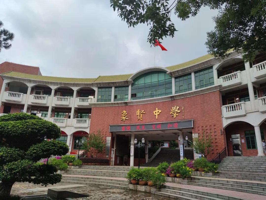 广州国际学校