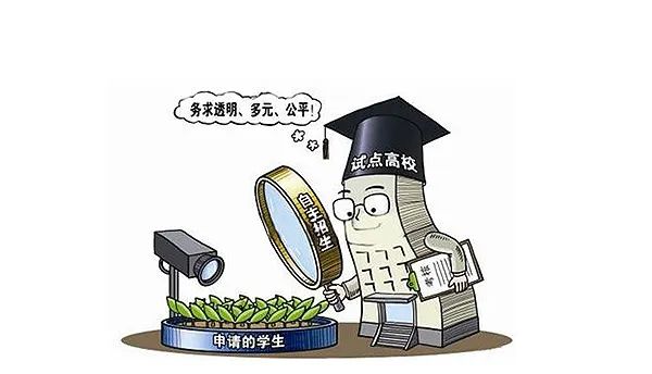 北京中考升学途径