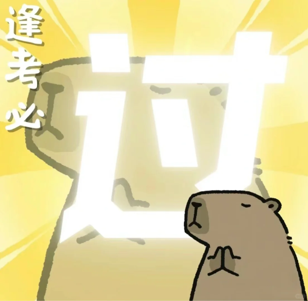 中考考场