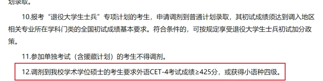 四六级考试