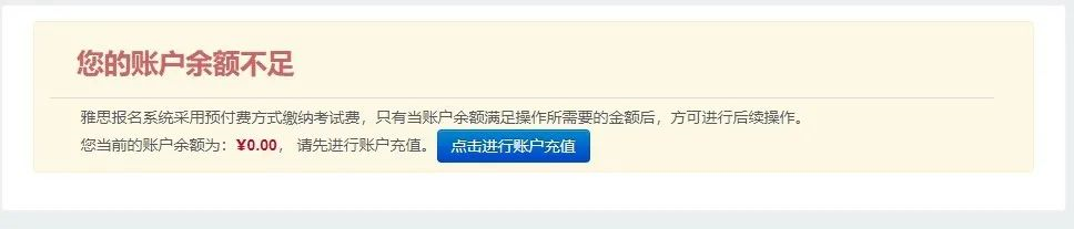 雅思考试