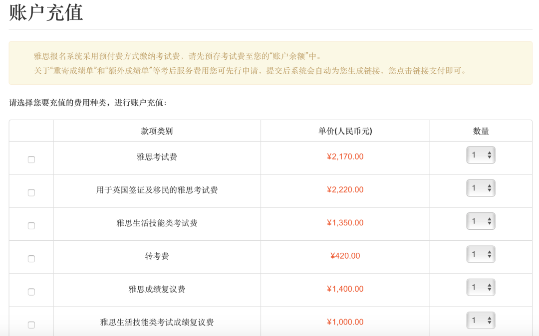 雅思考试