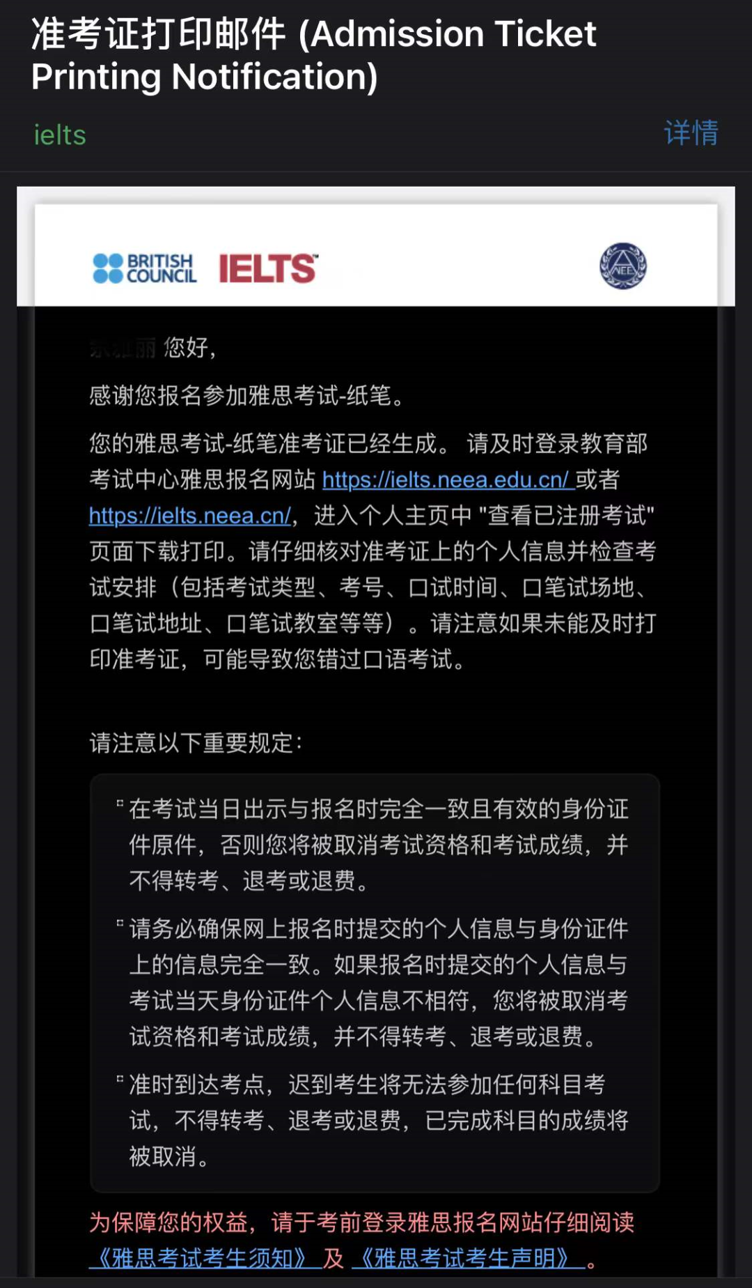 雅思考试