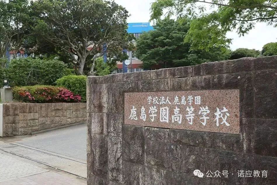 日本高中留学