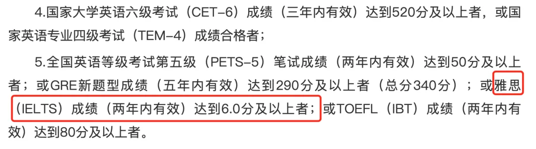 雅思考试