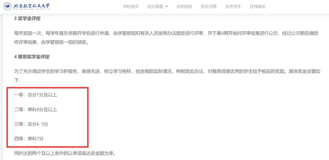 雅思考试