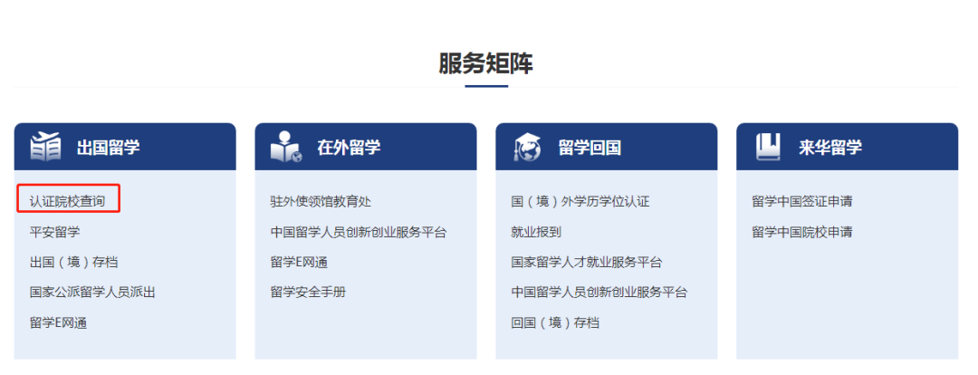 英国大学名单
