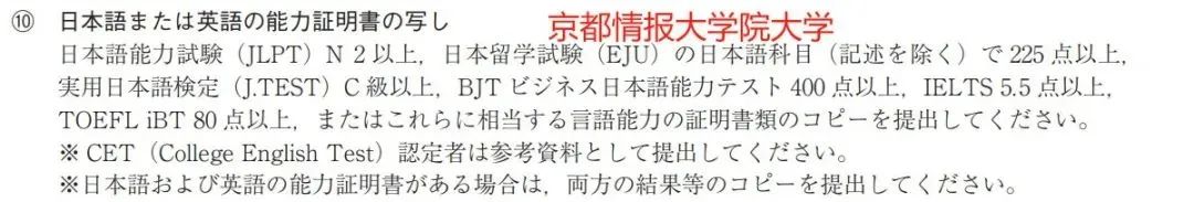 日本修士