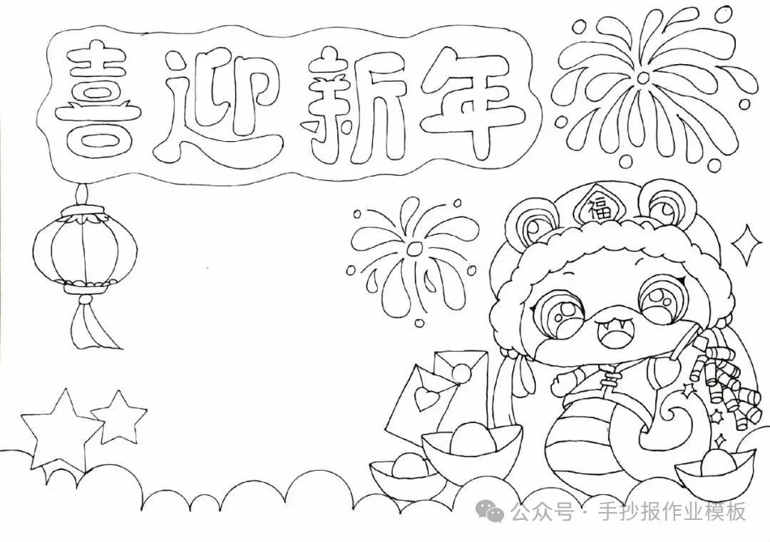2025蛇年春节手抄报
