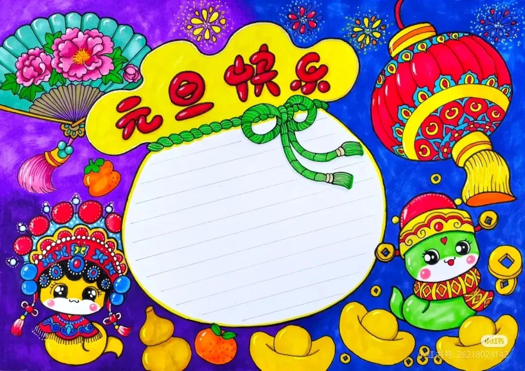 2025蛇年春节手抄报