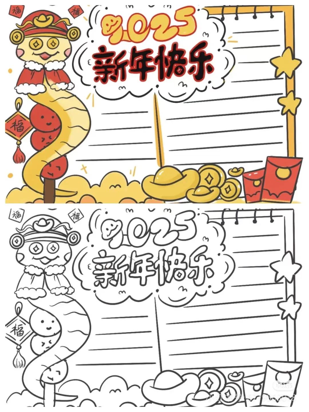 2025蛇年春节手抄报