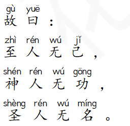 庄子逍遥游