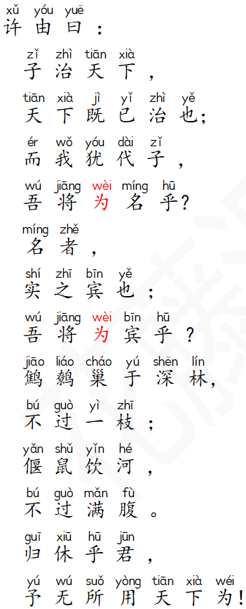 庄子逍遥游