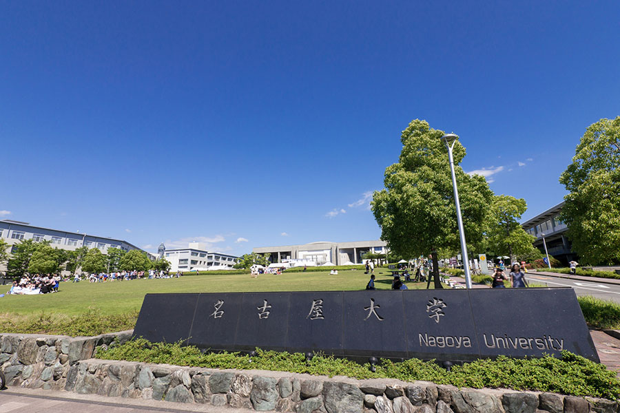 日本大学