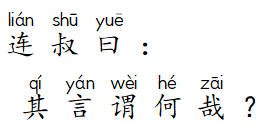 庄子逍遥游