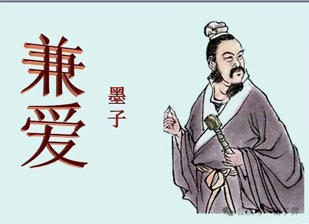 墨子