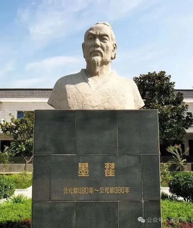 墨子