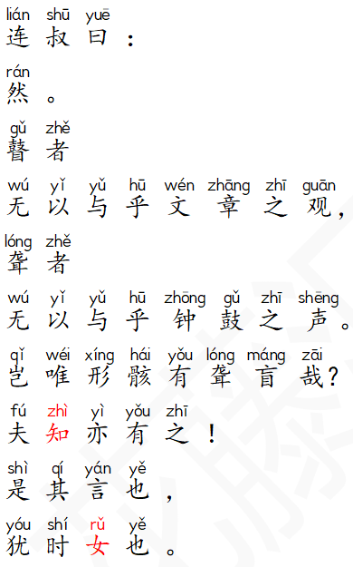 庄子逍遥游