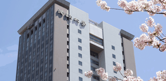 日本的私立大学