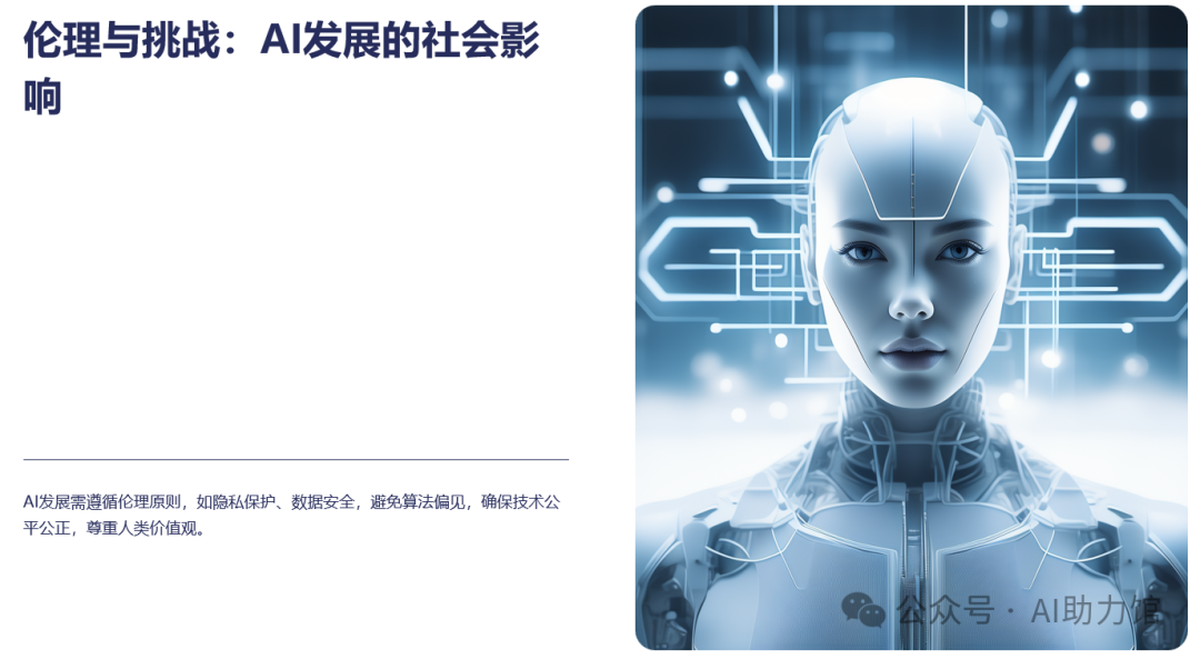 通义PPT创作