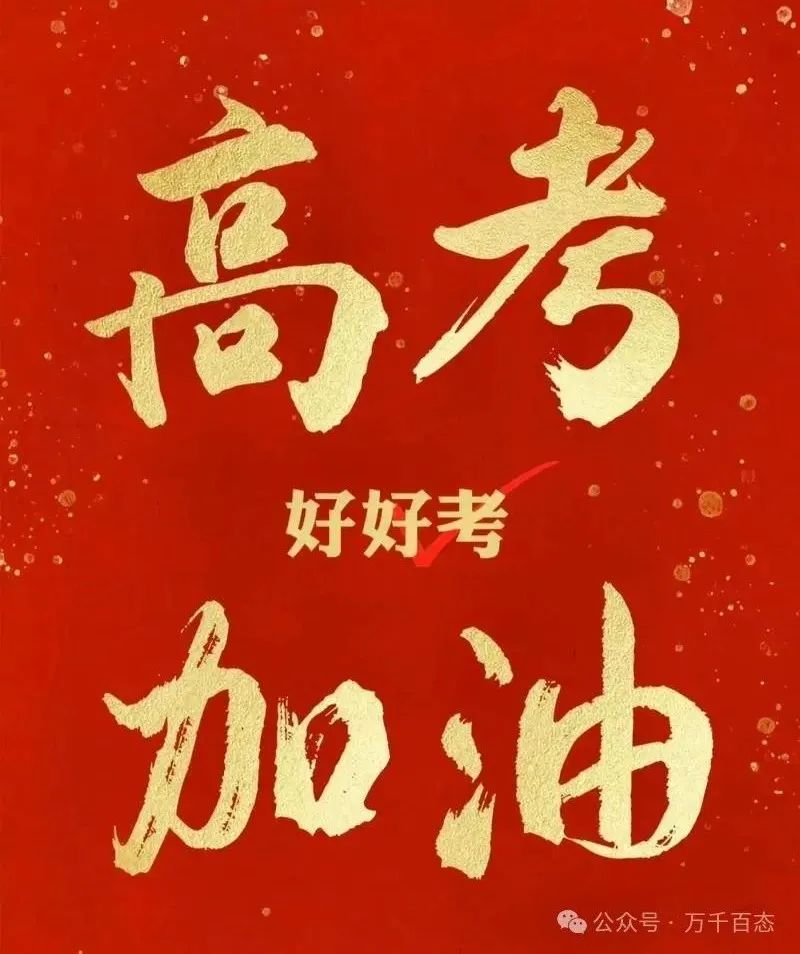 2025年高考湖南长沙适应性考试最高分693分，本科分数线及一分一段统计表
